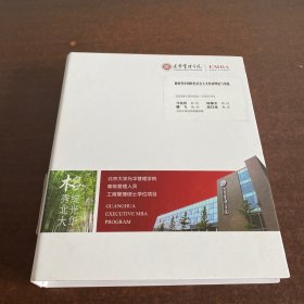 光华管理学院(新时代中国特色社会主义经济理论与实践)2023年12月16日