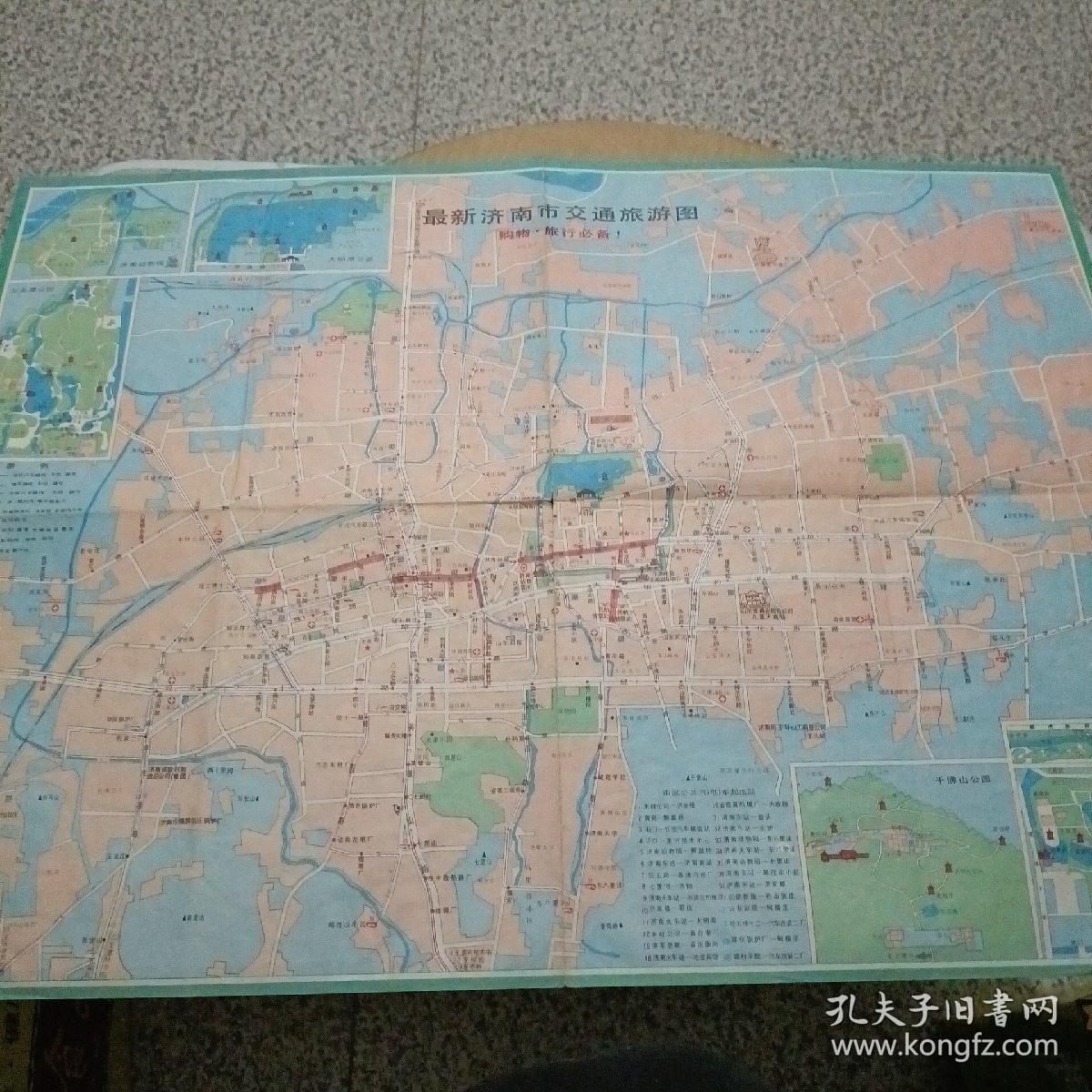 济南购物·旅行指南