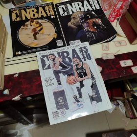 NBA特刊3本合售