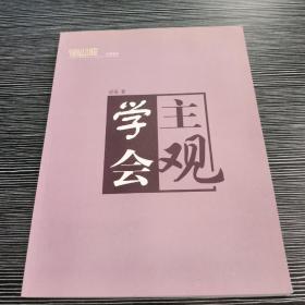 VALUE价值报告：学会主观