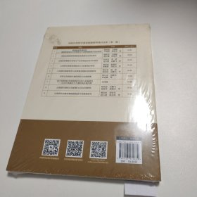 山地景区感知文化距离与文化自觉研究/国家自然科学基金旅游研究项目文库 P148