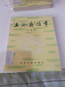 m土地庙随笔
