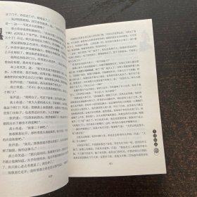 长篇历史官司场小说：大清相国