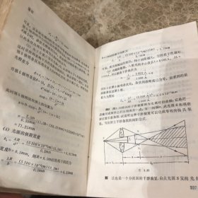 普通物理学辅导与答疑