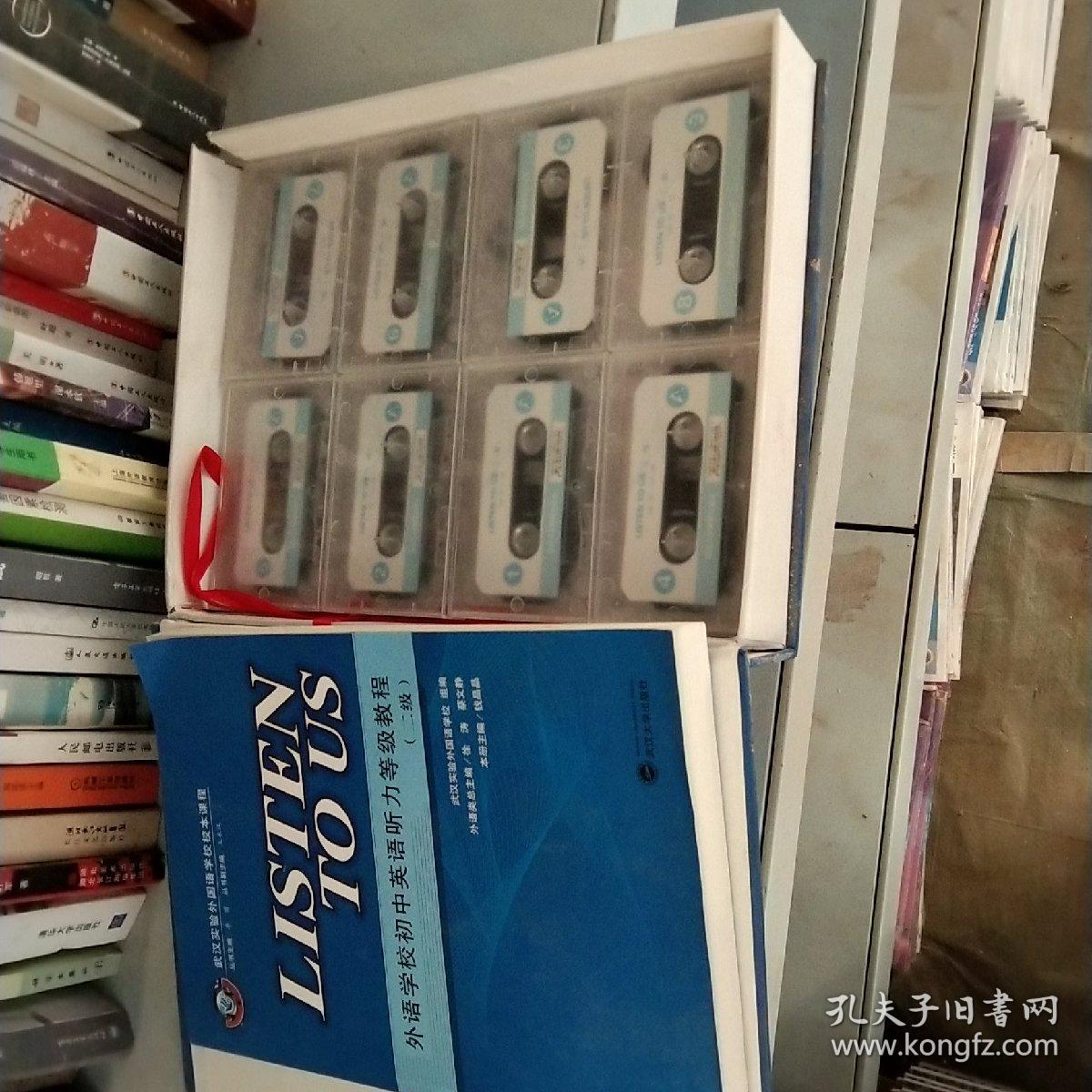 外语学校初中英语听力等级教程（二级）