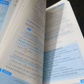 试题调研 第5辑 2024高考物理 模型解题法