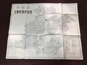 【地图收藏】中阳县土地资源评价图