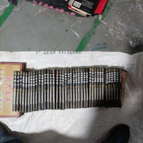 云中子开心武侠系列珍藏版[全39册见图]（大32开68)