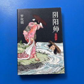 阴阳师：泷夜叉姬