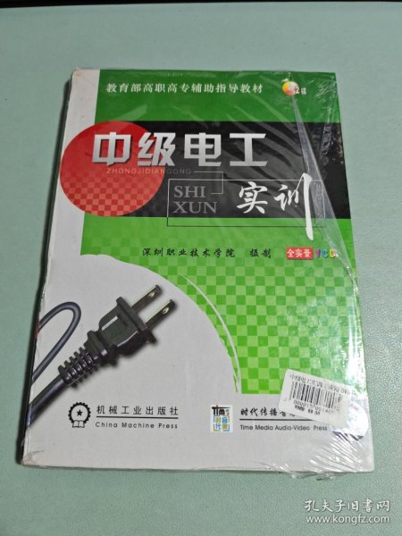 中级电工实训(2VCD)