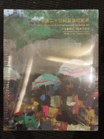 中国嘉德2016秋季拍卖会 二十世纪及当代艺术、中国二十世纪及当代艺术之夜、素心神迹——油画名家手稿专场、85新潮美术专场