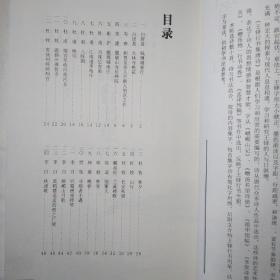 王铎行书集唐诗