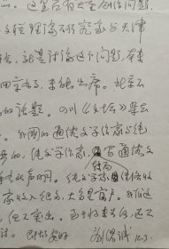 【刘其印旧藏】中国当代文学研究会副会长，中国民间文艺协会副主席，中国俗文学学会会长，《民间文学》杂志主编，著名文化学者刘锡诚信札