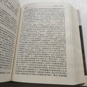 唐宋词鉴赏辞典 全二册