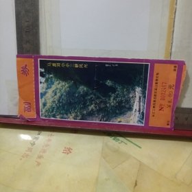 小三峡门票
