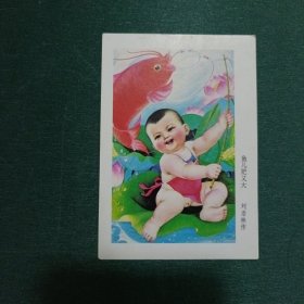 1984年年历卡