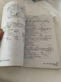 新汉语水平考试模拟试题集：HSK五级 有光盘 见图 有笔记