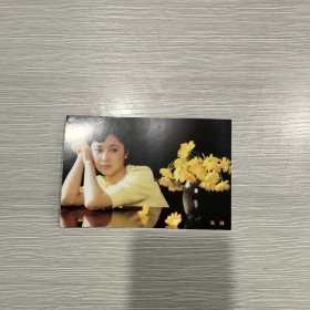 (明信片)92中国金鸡百花电影节 中国明星(有奖)卡:朱琳