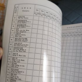 中国丝织画片
