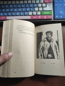 革命烈士诗抄（增订本）1962年印刷，内页有插图