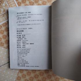 淘气包马小跳糸列，(典藏版)《贪玩老爸》插图本