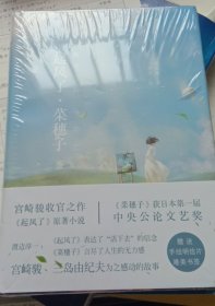 起风了·菜穗子（包邮）