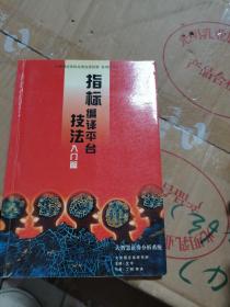 大智慧证券分析系统   指标编译平台技法入门篇