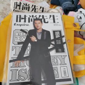 时尚先生杂志 2016年7月 胡歌封面
