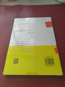 智库是怎样炼成的？——国外智库国际化案例研究（全新正版未拆封）