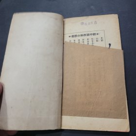 生产力与生产关系1949