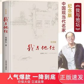 我与地坛