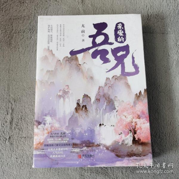 亲爱的吾兄赵英博、代云帆、吴芊盈主演同名影视剧