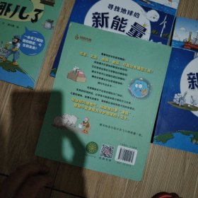 我是地球小卫士：垃圾去哪儿了
