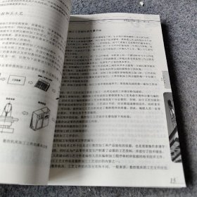 UG NX工程设计与开发系列：UG NX9.0中文版数控加工从入门到精通