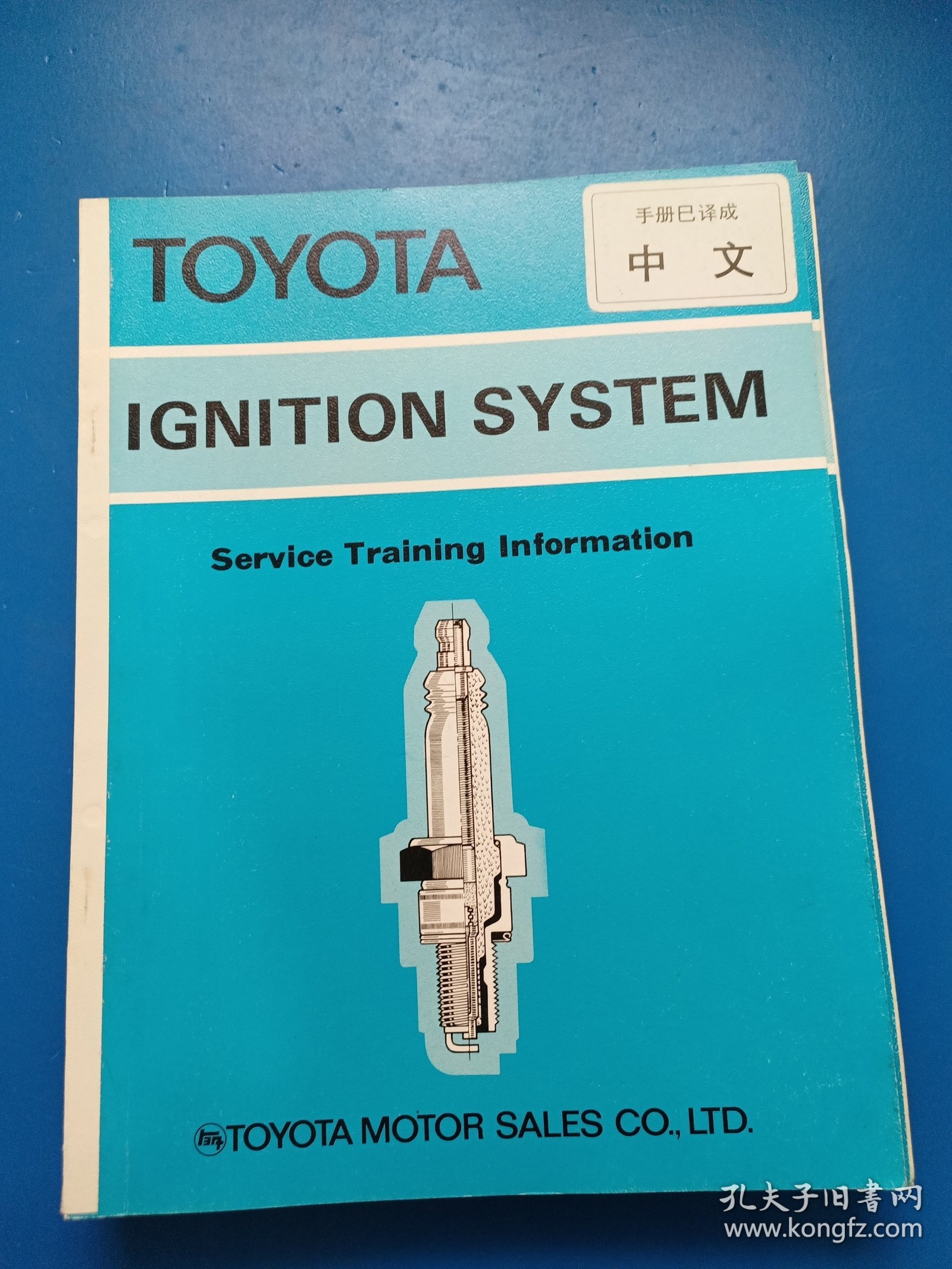 TOYOTA STARTING SYSTEM+BRAKE SYSTEM+DIESEL ENGINE 等五本看图合售