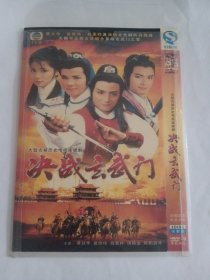 连续剧：决战玄武门 2DVD-9 多单合并运费