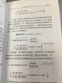 MBA十日读——美国著名商学院课程精要。