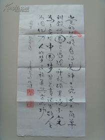 陆家顺：书法：党的英明看得见（圆梦）（带简介）（参展作品）（陆家顺，笔名非常，1942年生，山东东平人，1957年参加工作，历任文书主任等职，兼任中国中外文化名人研究会一级书画师学术委员，中国当代艺术家协会终身名誉主席等职，获得中国当代诗神，艺神，世界艺术大师高级编委，华人杰出艺术家等荣誉称号。作品多次参展并获奖。）