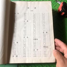 中国书画家作品精选