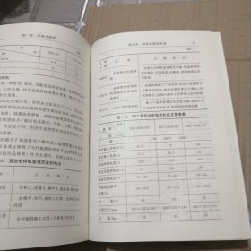 焊工技师手册