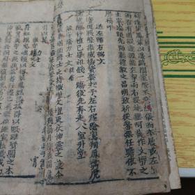 礼文备录,七卷