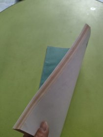 书法知识基础（中册）