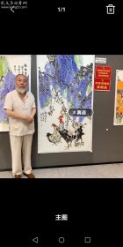 中美协大家 任恒泉 《祥瑞大吉》 国画 字画 16平尺