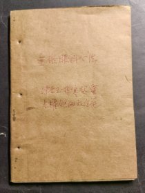 医宗金鉴卷77-78（眼科心法要诀）