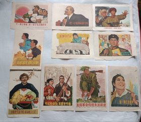 65年画片，10张合售 牢记阶级仇，紧握手中枪， 学习解放军 实现革命化 发扬革命传统永运前进 干一辈子革命读一辈子毛主席的书，列宁-无产阶级革命的伟大导师，猪多肥多粮产高，朵朵葵花朝太阳 颗颗红心向着党，做一颗红色的种子，争取更大的丰收献给社会主义。