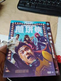 DVD煎饼侠