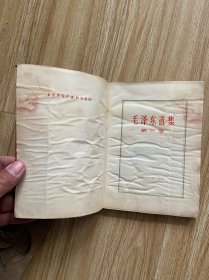 毛泽东选集