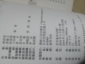 苏东坡传（图文典藏版）