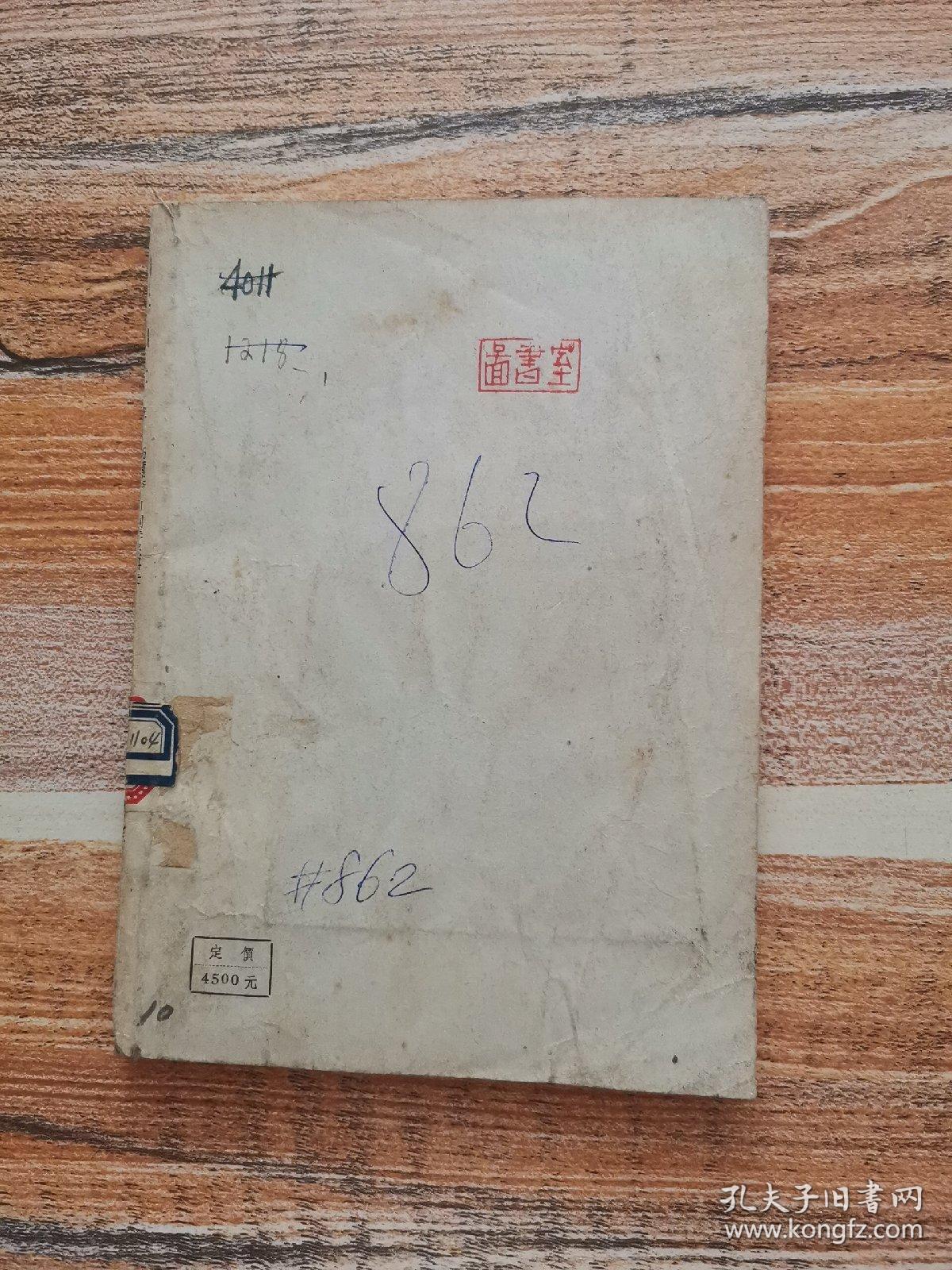 列宁回忆录（通俗本）