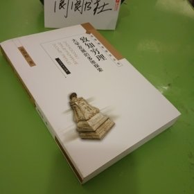 致知穷理:大学发展的多维探索